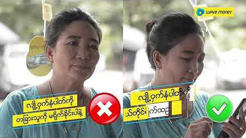 How to send money safely DO & DON'T (TVC)