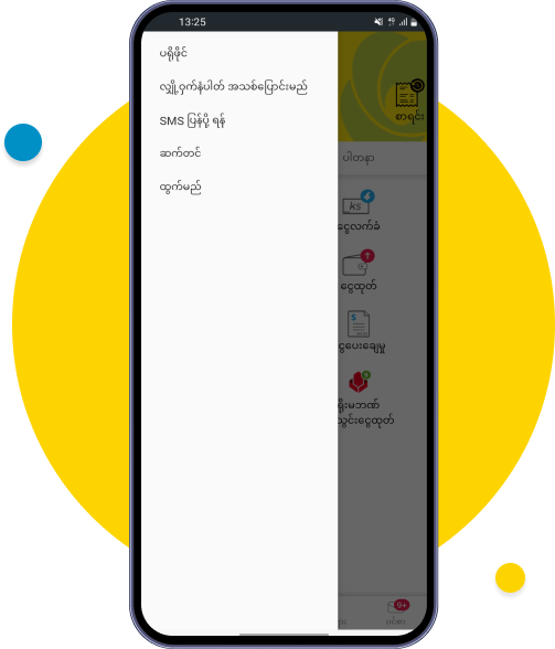 Channel App ကို ဖွင့်ပြီး ☰ > SMS ပြန်ပို့မည်ကို နှိပါ
