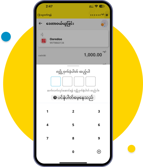 ငွေသားကို ကောက်ခံ၍ အတည်ပြုရန် နှိပ်ပါ
