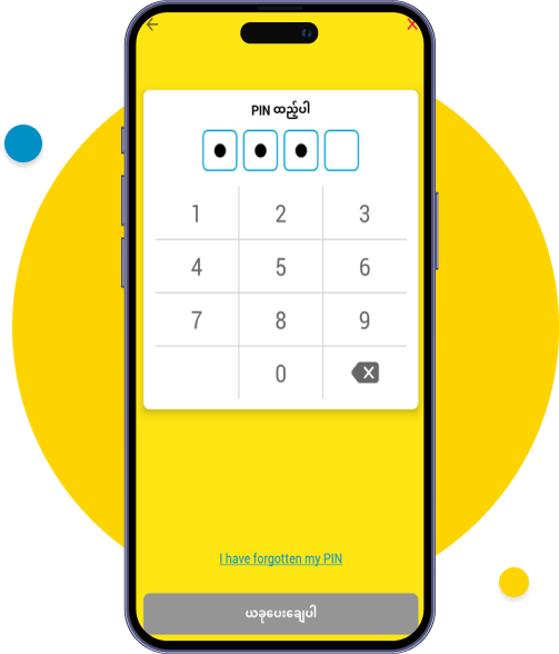 မိတ်ဆွေရဲ့ WavePay PIN ၄လုံးကိုရိုက်ပြီးရင် “ ယခုပေးချေပါ”  ကိုနှိပ်ပါ။